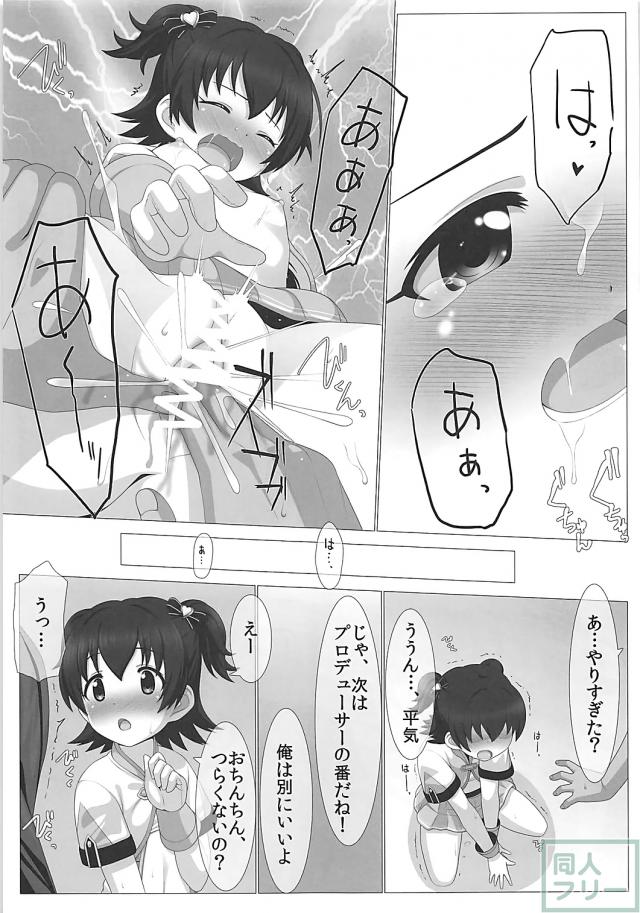 つるぺたJSアイドル赤城みりあと楽屋で涙目大量中出しックス <> 008