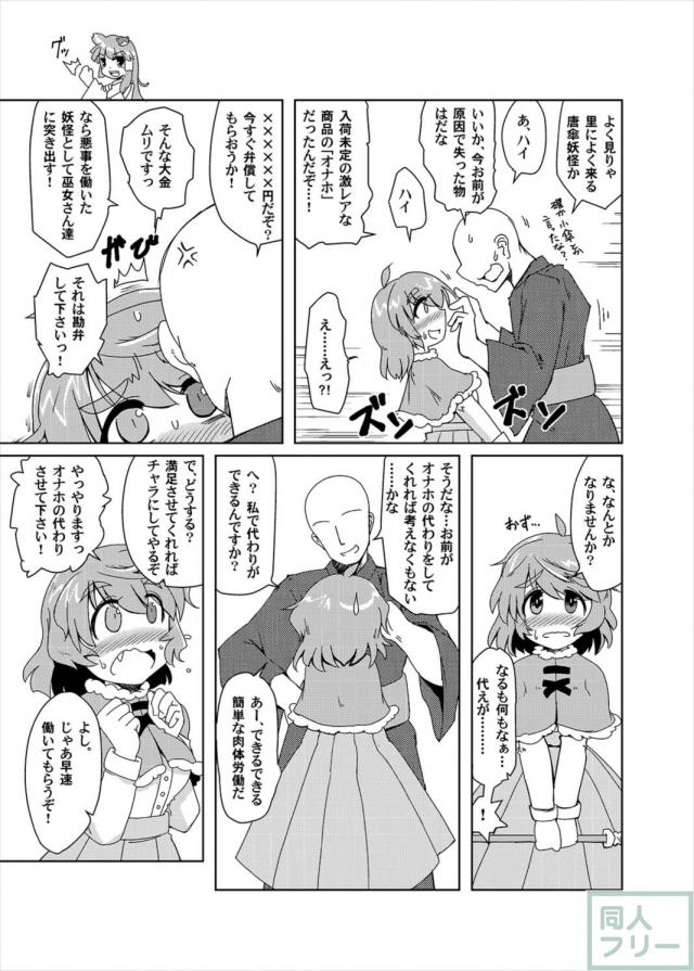 オナホの代わりさせて下さい！[1] <> 004