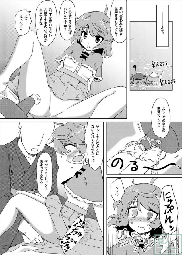 オナホの代わりさせて下さい！[1] <> 005