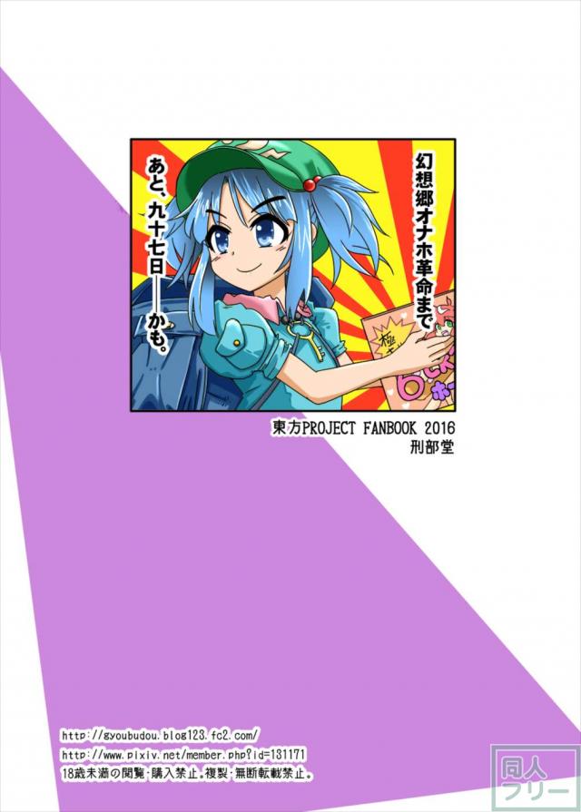 オナホの代わりさせて下さい！[1] <> 022