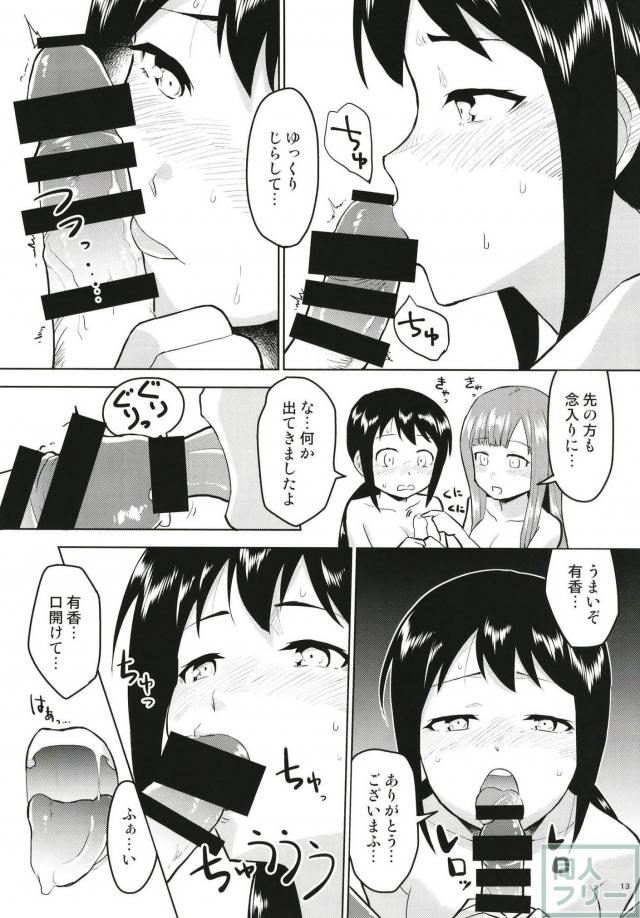 メロイエゆかり・有香・Pの3P <> 014