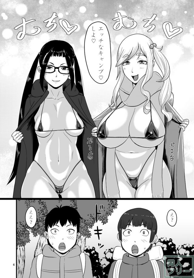 ビッチキャンパーとテントでおねショタ！ <> 003