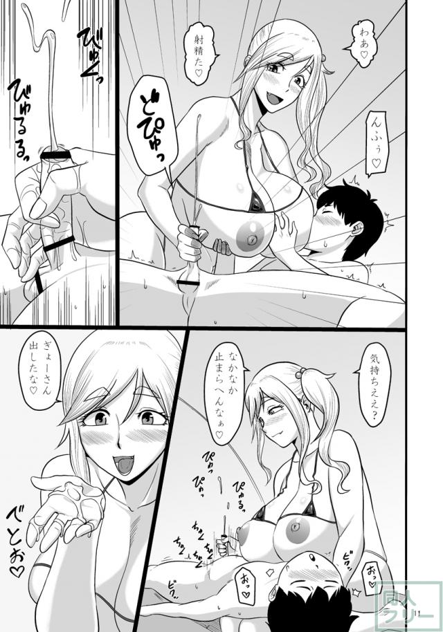 ビッチキャンパーとテントでおねショタ！ <> 010