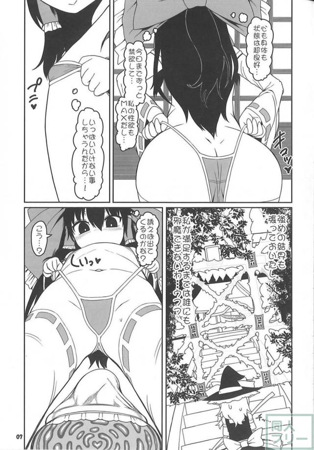 巷で噂のエロアイテム(触手)使ってみた <> 006
