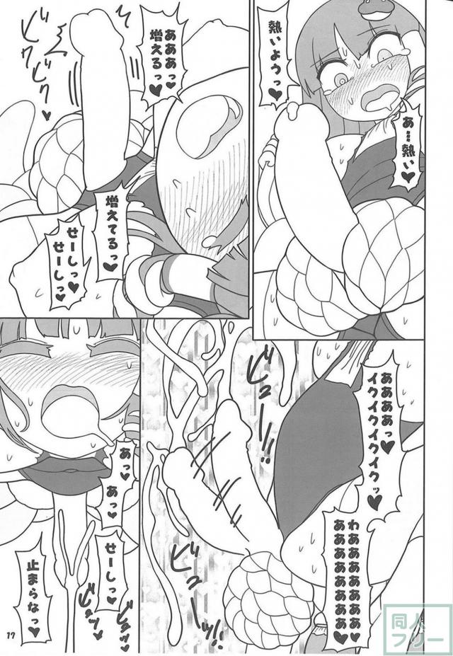 巷で噂のエロアイテム(触手)使ってみた <> 016