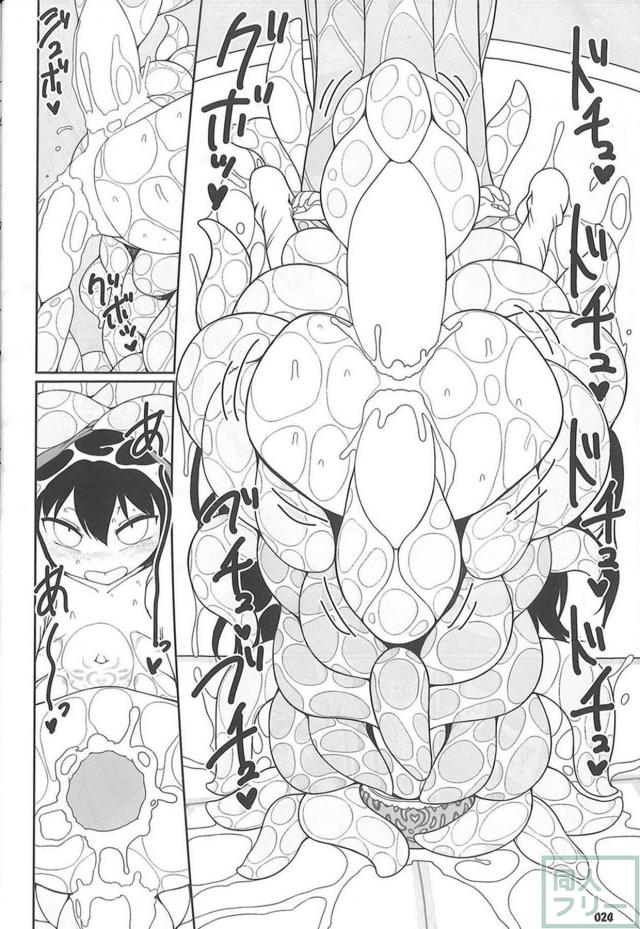 巷で噂のエロアイテム(触手)使ってみた <> 023