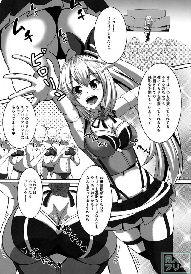 ビッチアカリのファン感謝祭 <> 002
