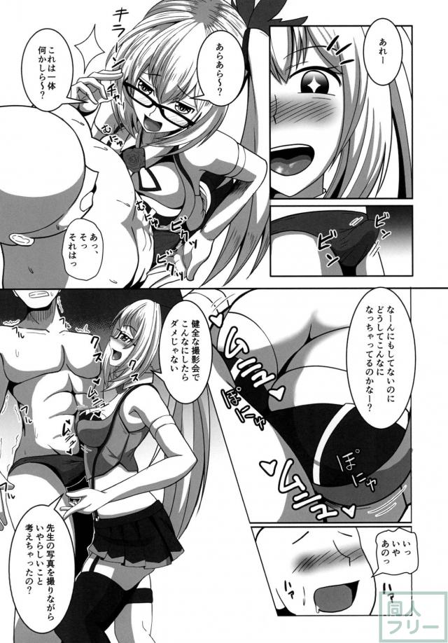 ビッチアカリのファン感謝祭 <> 005