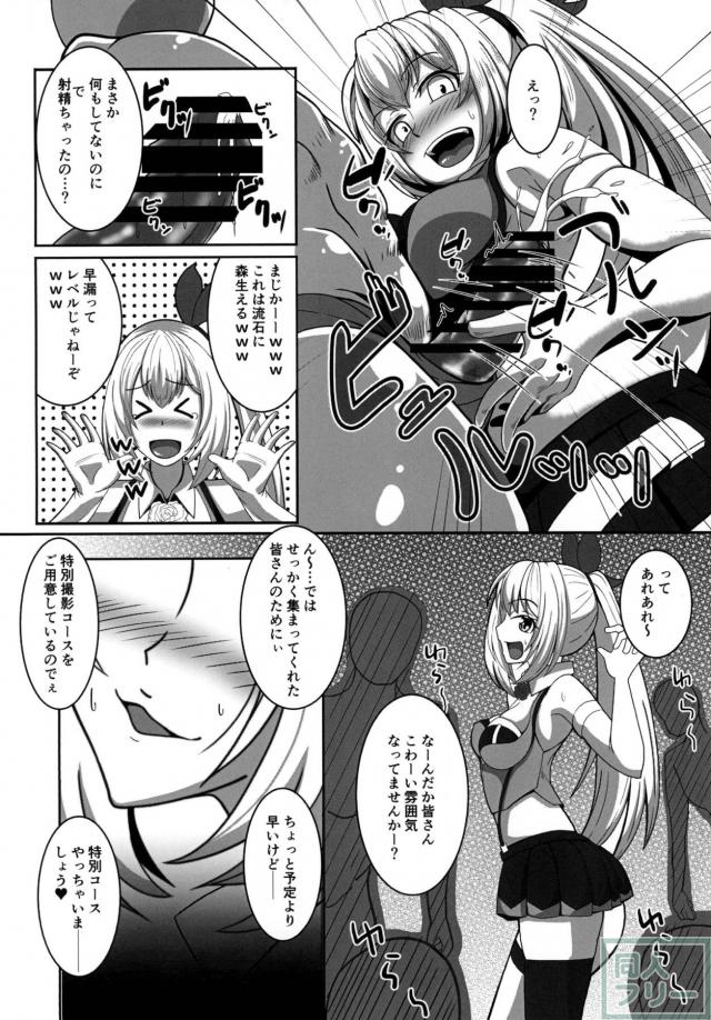 ビッチアカリのファン感謝祭 <> 007