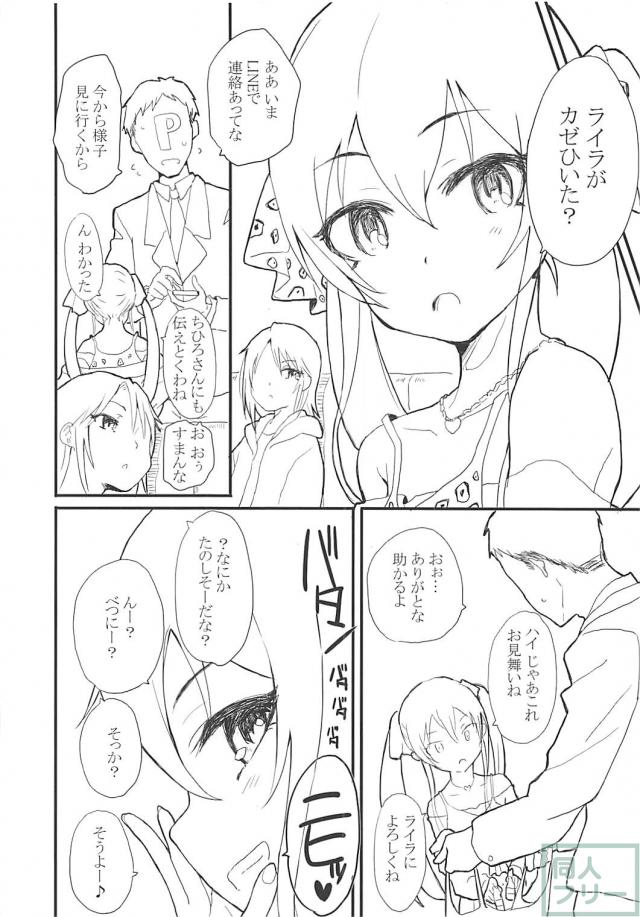 褐色ライラと病み上がりックス <> 003