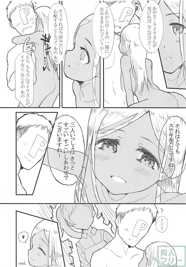 褐色ライラと病み上がりックス <> 009