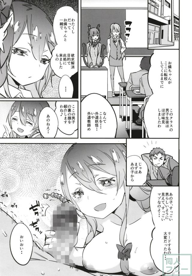 ビッチなJKお燐とまっすぐな男子高校生の純愛告白ックス <> 003