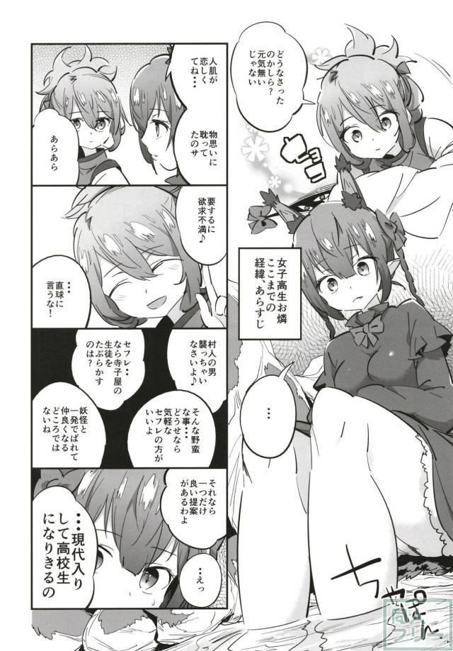 ビッチなJKお燐とまっすぐな男子高校生の純愛告白ックス <> 004