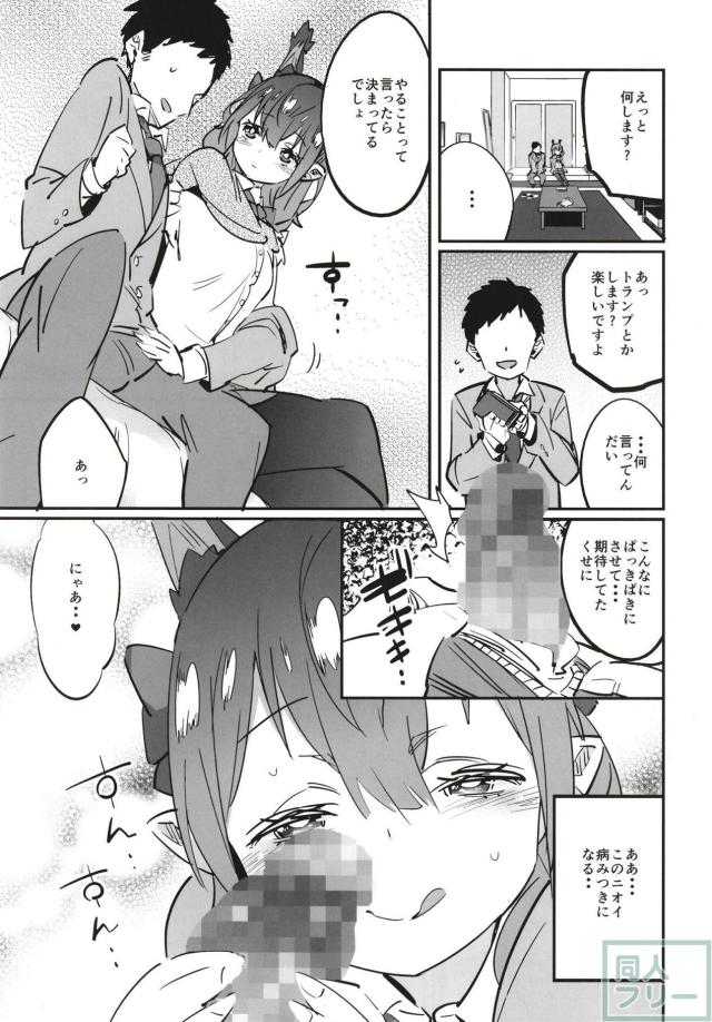 ビッチなJKお燐とまっすぐな男子高校生の純愛告白ックス <> 007