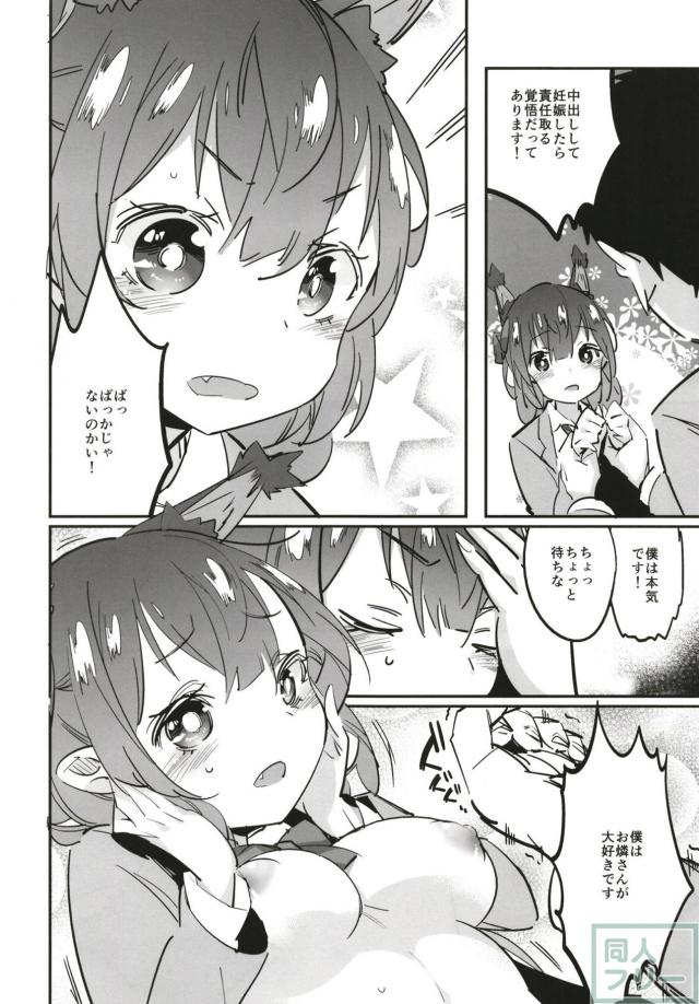 ビッチなJKお燐とまっすぐな男子高校生の純愛告白ックス <> 010