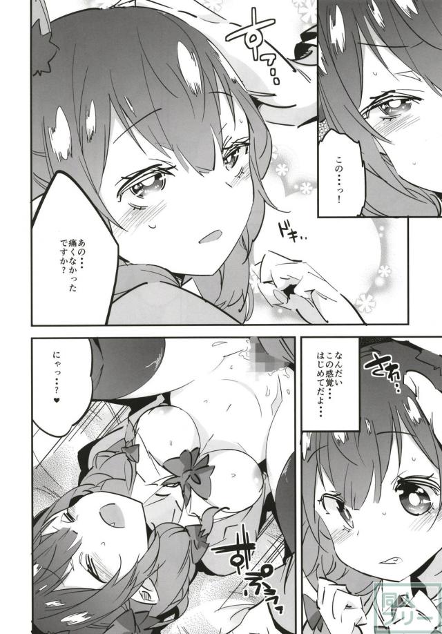 ビッチなJKお燐とまっすぐな男子高校生の純愛告白ックス <> 012