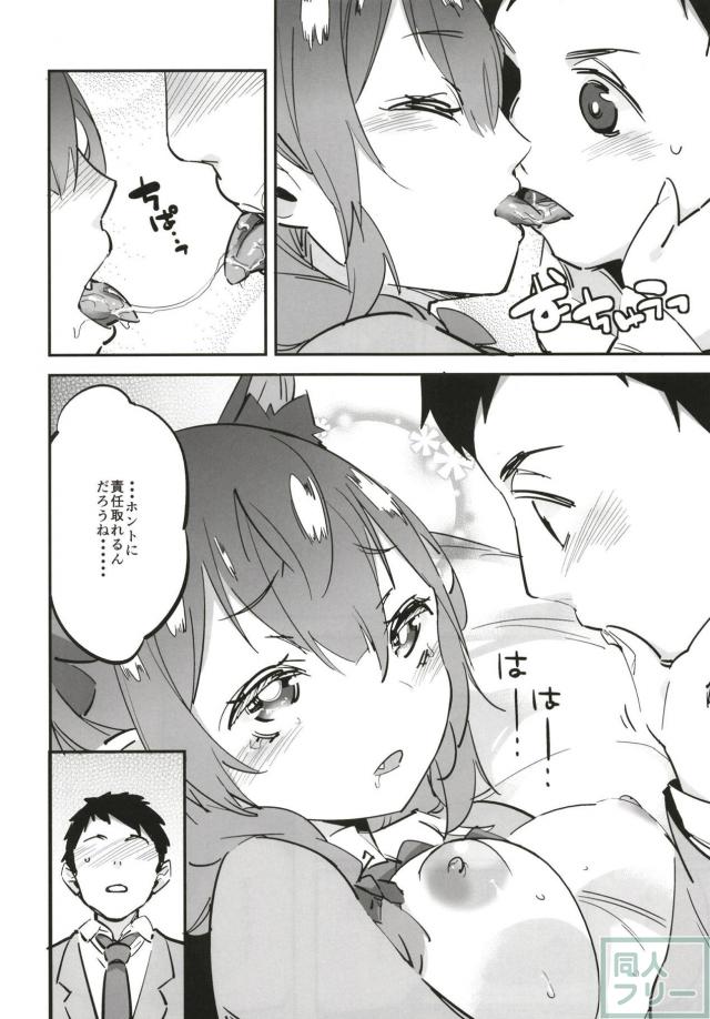 ビッチなJKお燐とまっすぐな男子高校生の純愛告白ックス <> 014