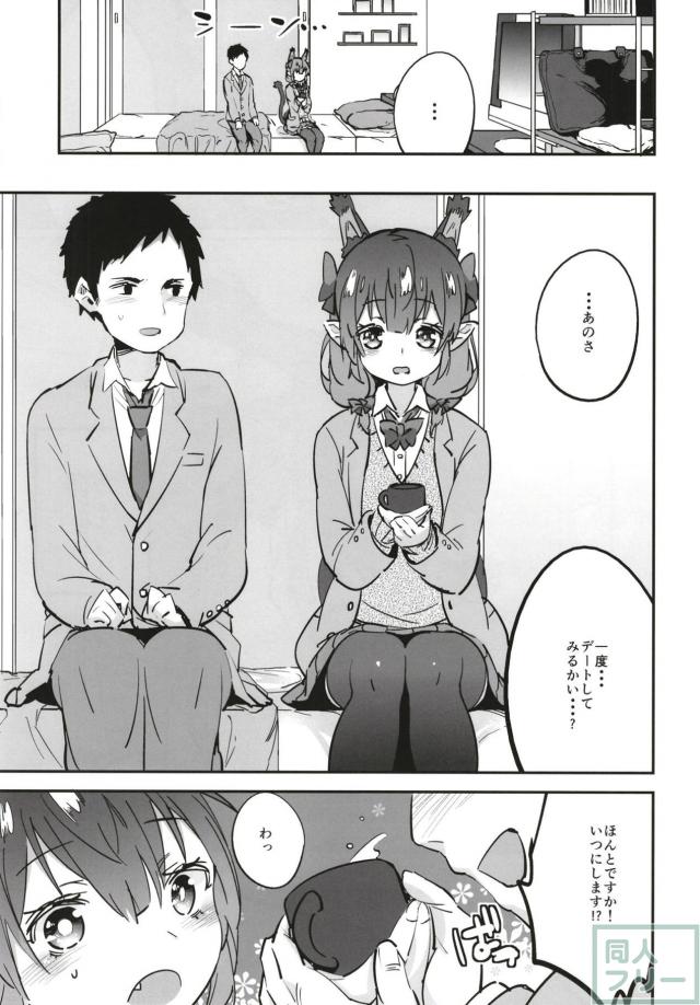 ビッチなJKお燐とまっすぐな男子高校生の純愛告白ックス <> 019