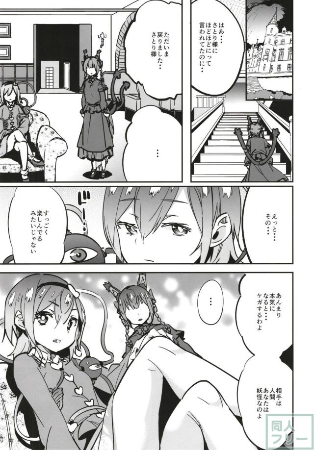 ビッチなJKお燐とまっすぐな男子高校生の純愛告白ックス <> 021