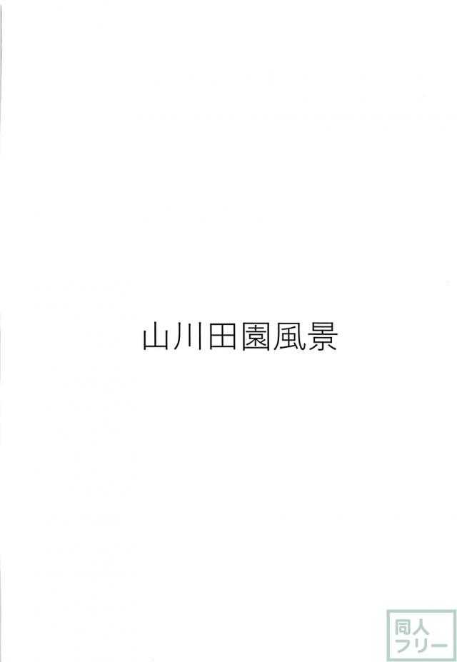 唐突に始まる大野や日高とのセックス <> 017