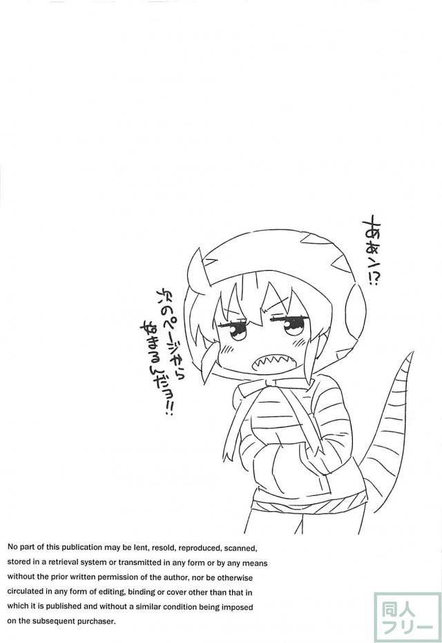 [エロギャグ]ツチノコと健康に良いマッサージ機 <> 003