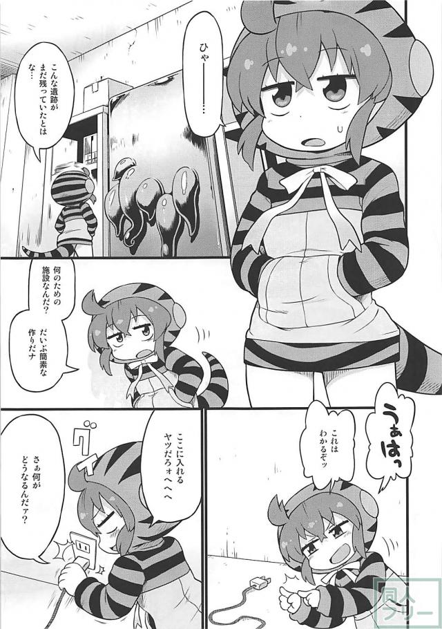 [エロギャグ]ツチノコと健康に良いマッサージ機 <> 004