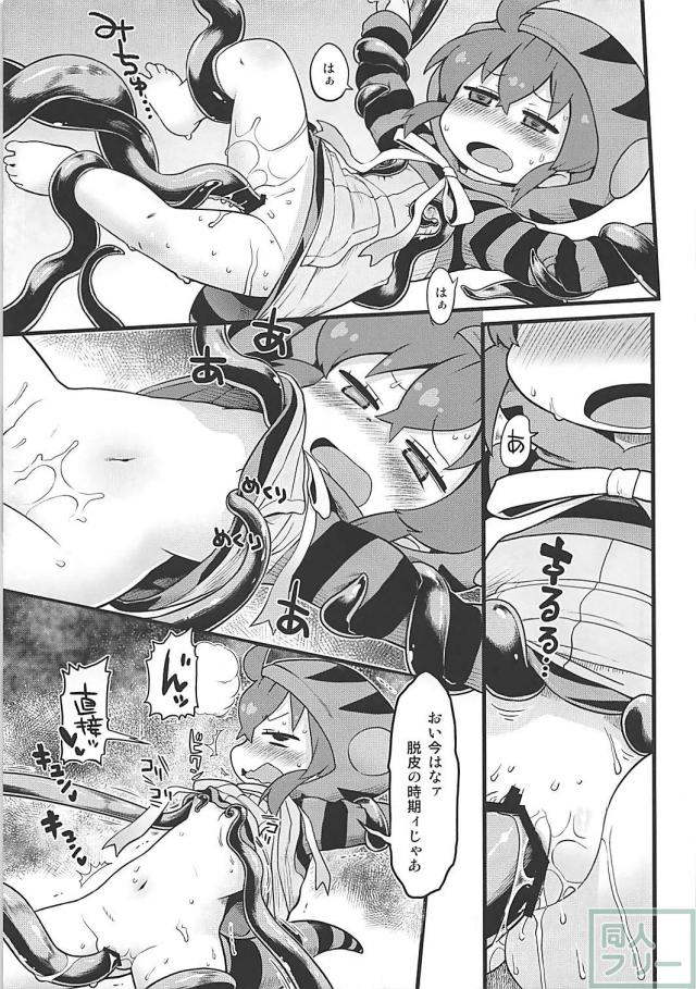 [エロギャグ]ツチノコと健康に良いマッサージ機 <> 014