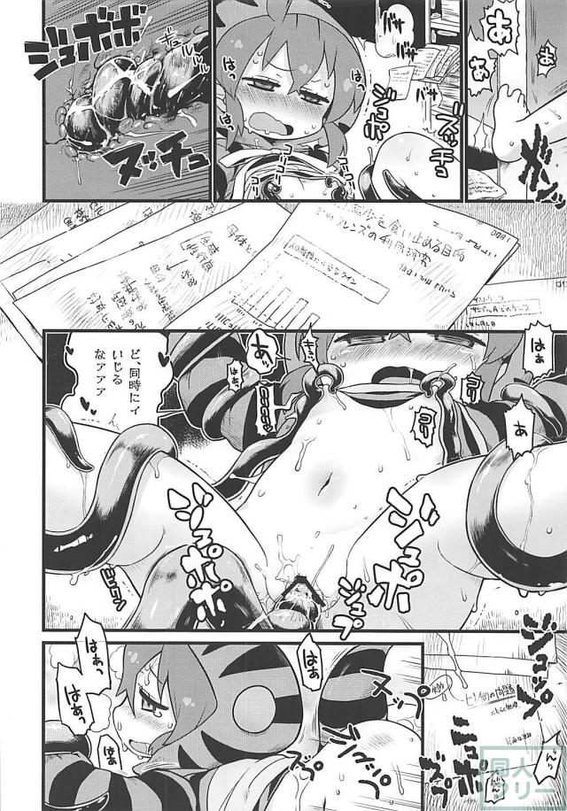 [エロギャグ]ツチノコと健康に良いマッサージ機 <> 015