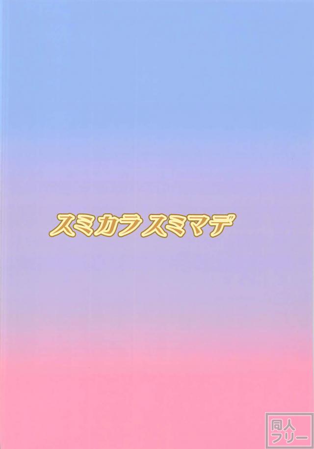 [エロギャグ]ツチノコと健康に良いマッサージ機 <> 021