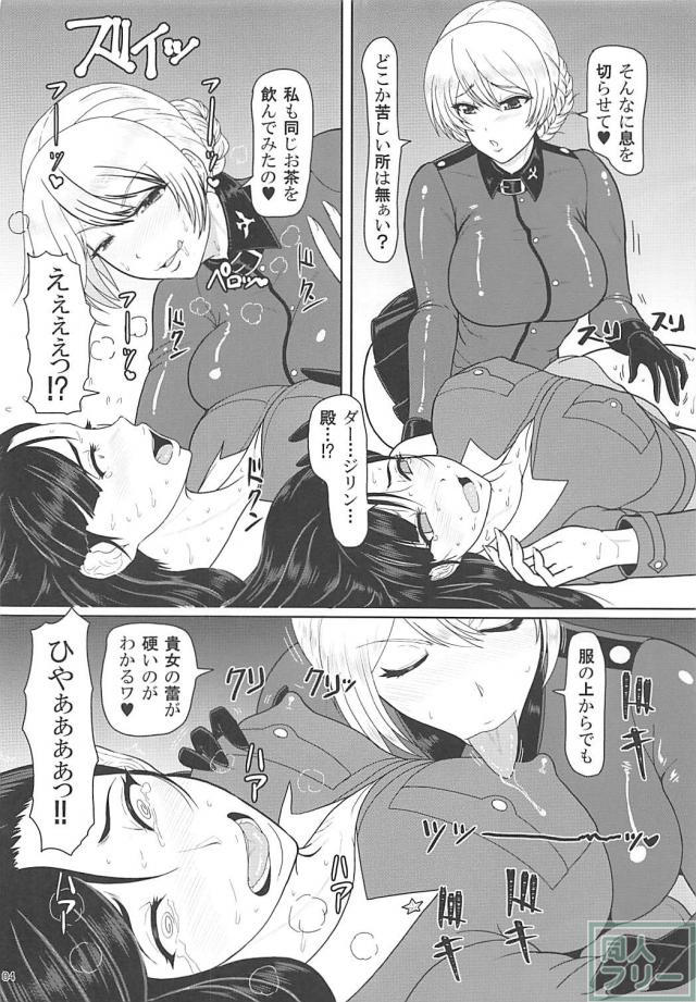 馬並みふたなりちんぽでアナルセックスレズバトル！ <> 005
