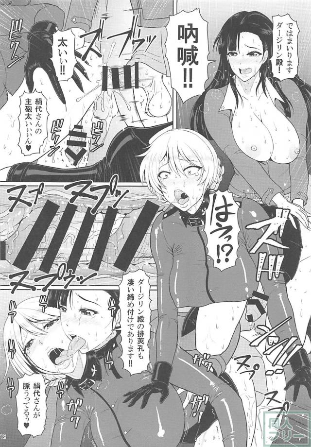 馬並みふたなりちんぽでアナルセックスレズバトル！ <> 013