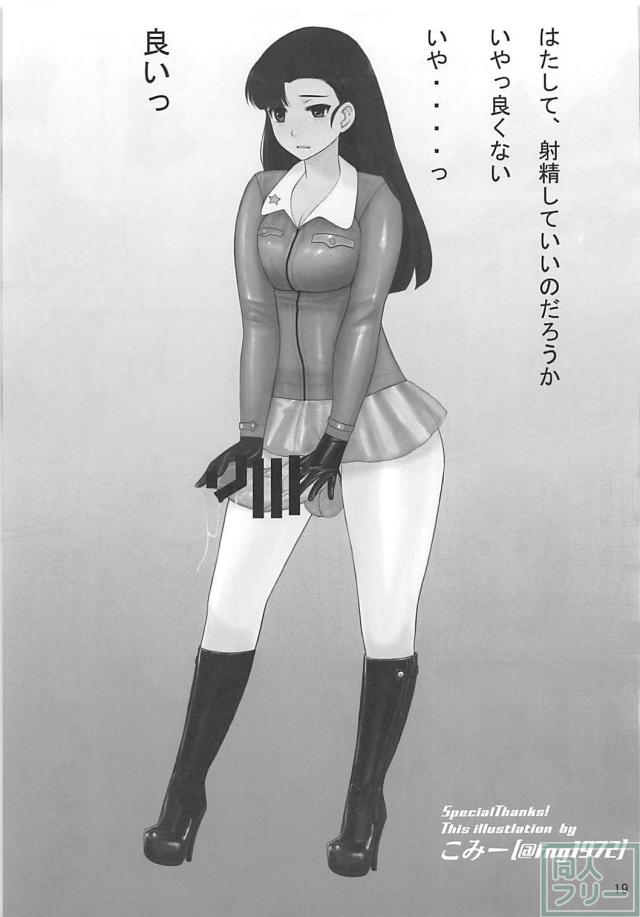 馬並みふたなりちんぽでアナルセックスレズバトル！ <> 020