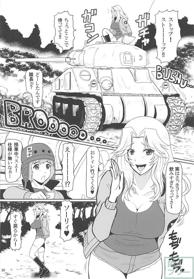 馬並みふたなりちんぽでアナルセックスレズバトル！ <> 021