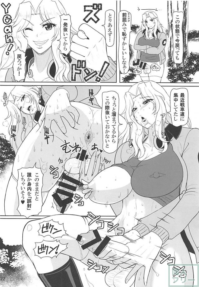 馬並みふたなりちんぽでアナルセックスレズバトル！ <> 023