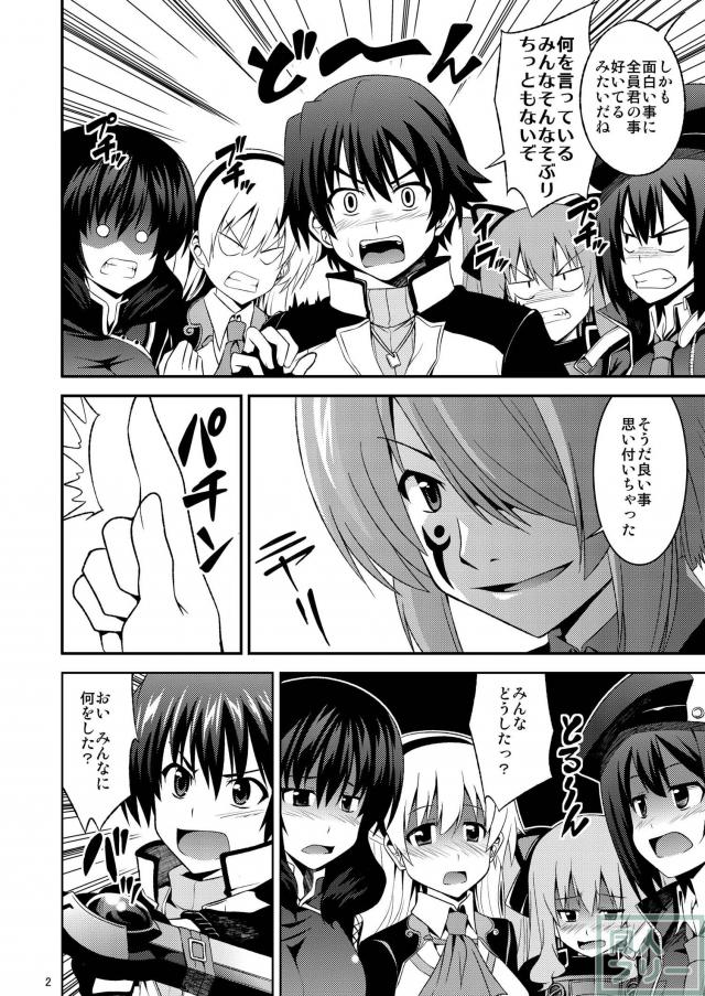 性欲解消！ハーレム全裸ックス <> 003