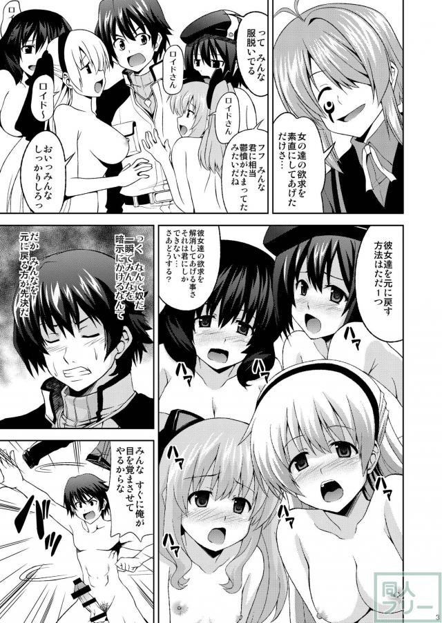 性欲解消！ハーレム全裸ックス <> 004