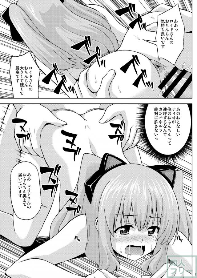性欲解消！ハーレム全裸ックス <> 012
