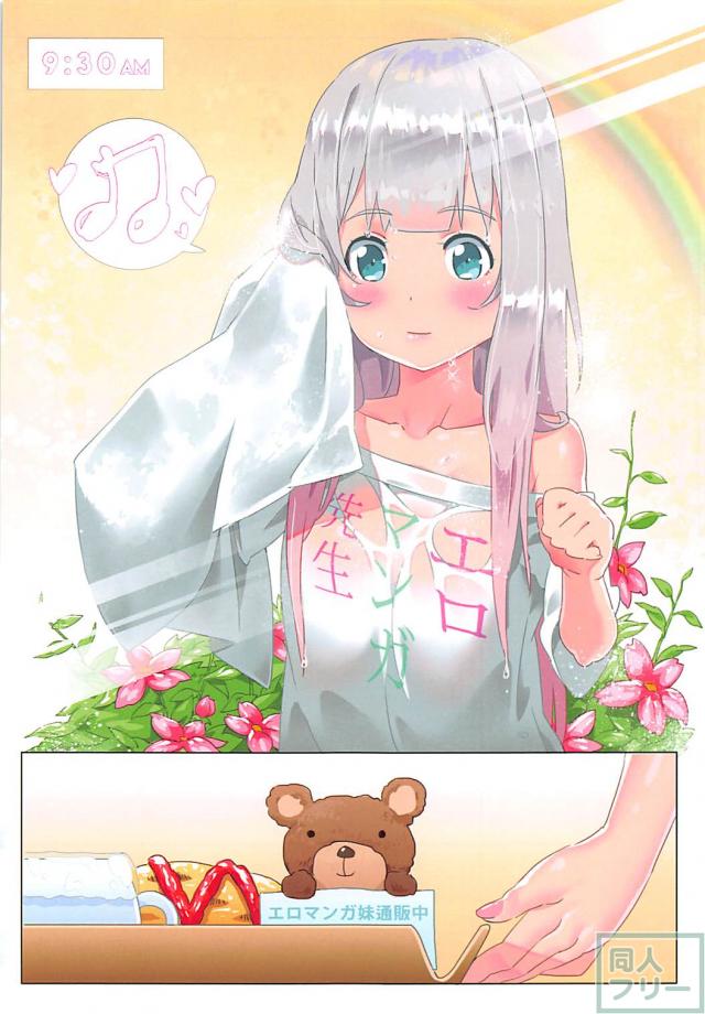 紗霧との日常 <> 007