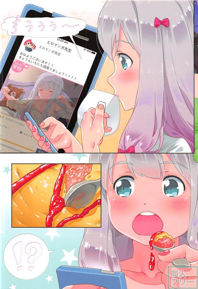 紗霧との日常 <> 008