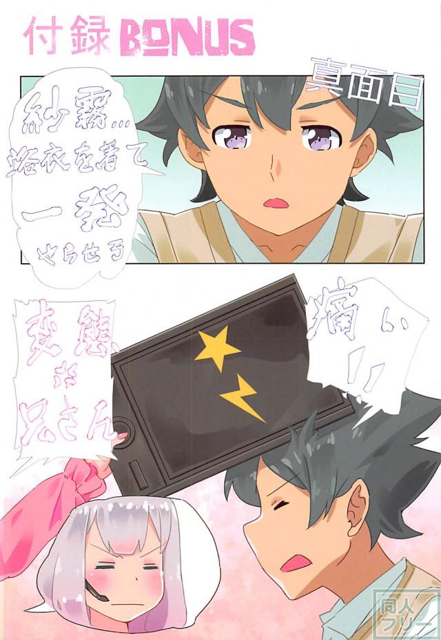 紗霧との日常 <> 020