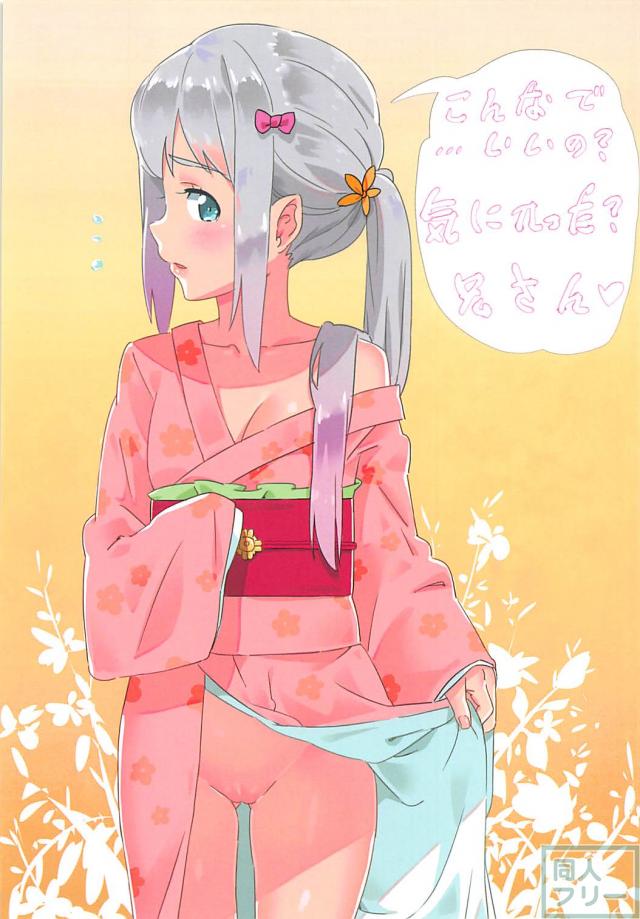 紗霧との日常 <> 021