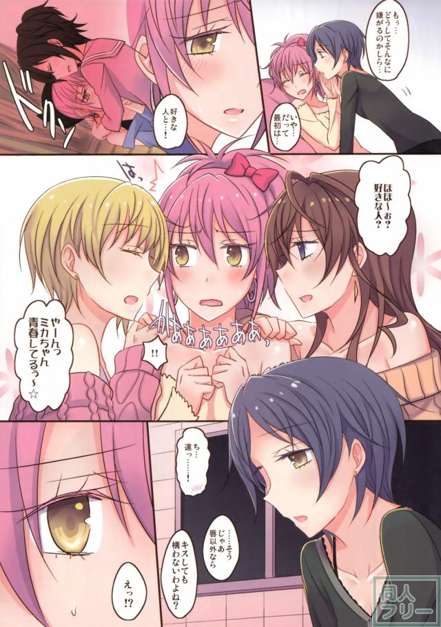 [フルカラー]女だらけのレズ乱交本 <> 004