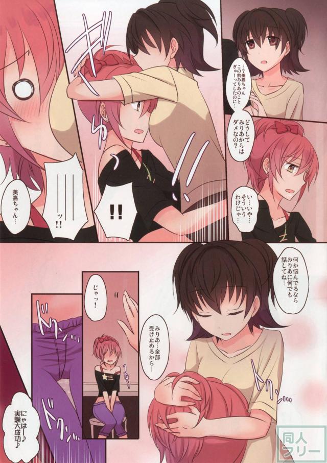 [フルカラー]女だらけのレズ乱交本2 <> 006
