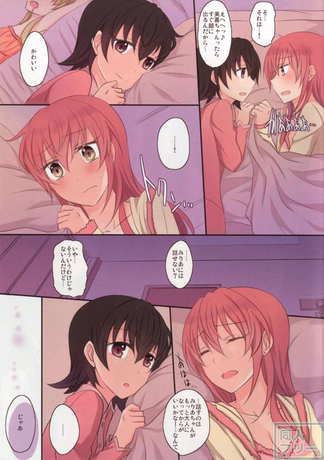 [フルカラー]女だらけのレズ乱交本2 <> 014
