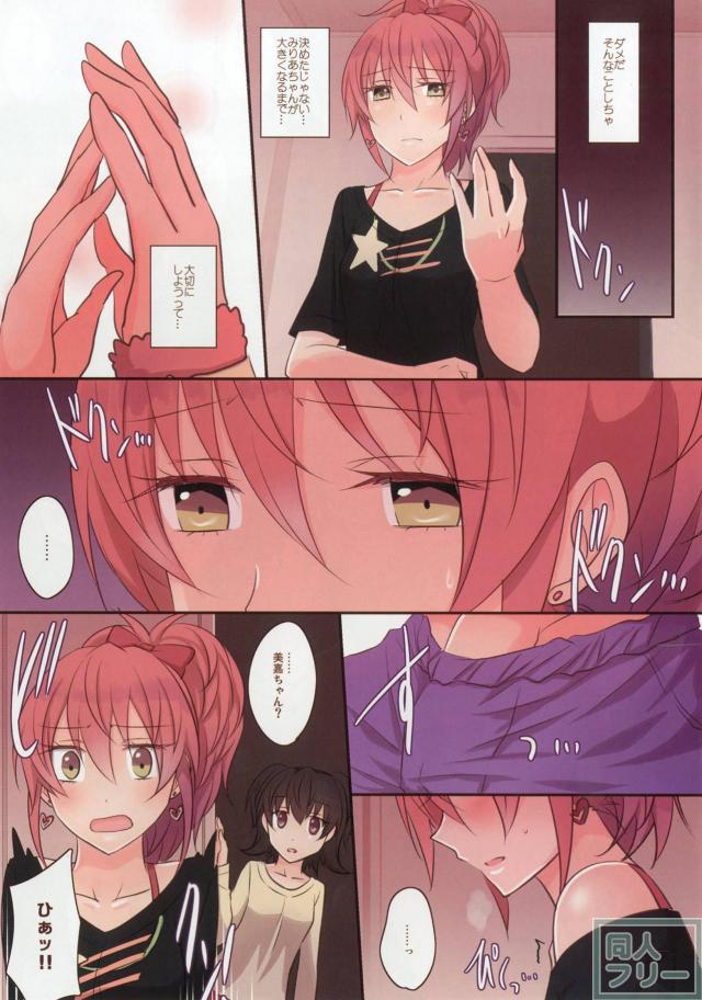 [フルカラー]女だらけのレズ乱交本2 <> 026