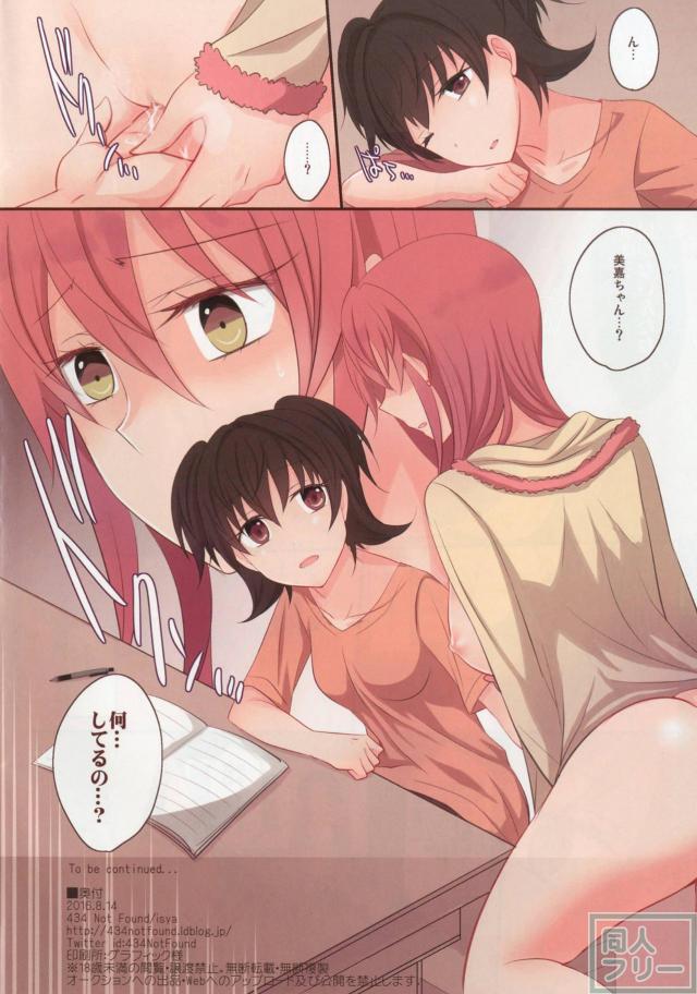 [フルカラー]女だらけのレズ乱交本2 <> 041