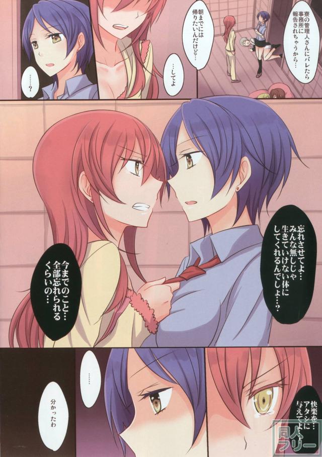 [フルカラー]女だらけのレズ乱交本3 <> 005