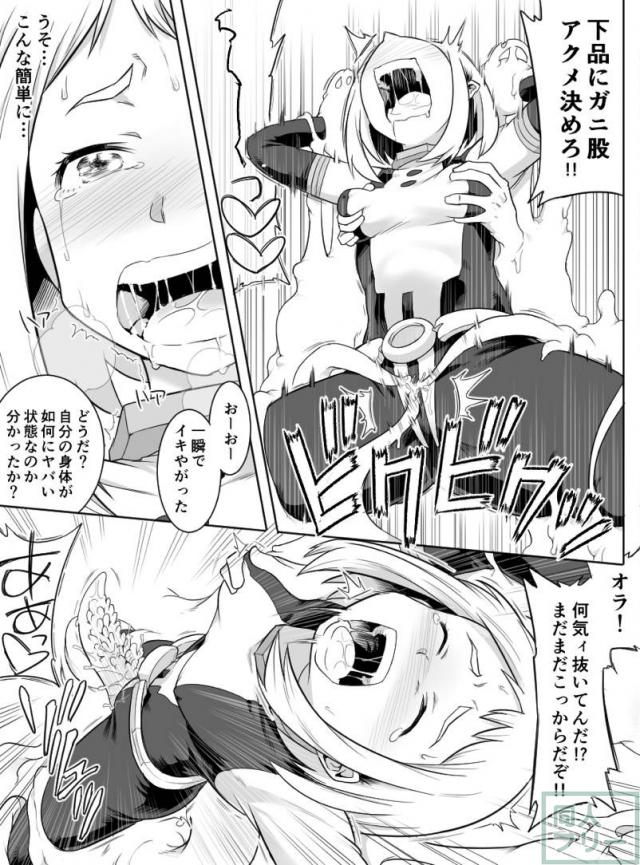麗日お茶子アクメしまくり媚薬陵辱！ <> 009