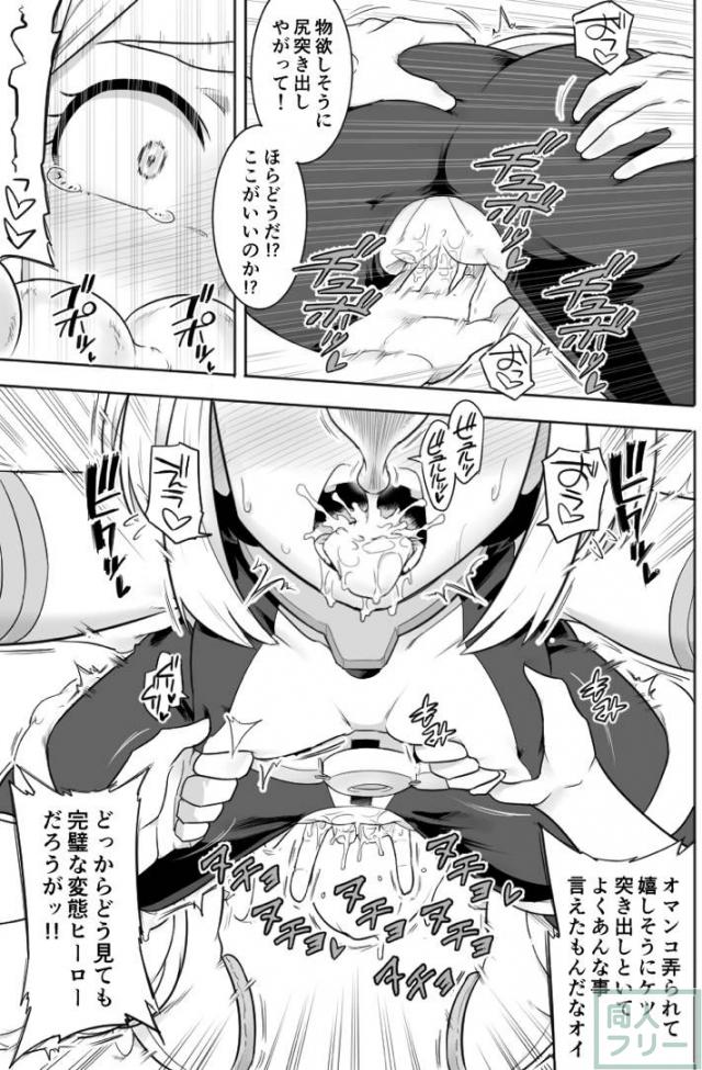 麗日お茶子アクメしまくり媚薬陵辱！ <> 017