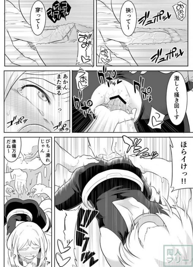 麗日お茶子アクメしまくり媚薬陵辱！ <> 018